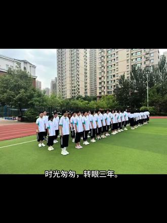 百日很短,却能决定孩子们多年的付出。愿你们沉下心、稳住劲,踏实走好每一天,不浮躁、不放弃。老师一直陪着你们,愿你们不负努力、不负自己,中考从容亮剑,不留遗憾。#中考百日誓师