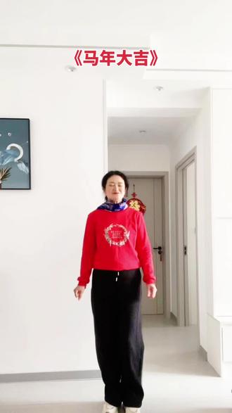 《马年大吉》提前祝大家2026年马年大吉发发发