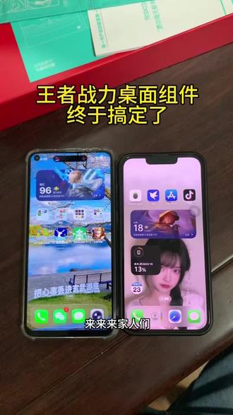 《兴旺资源》王者战力桌面组件下载教程 #王者战力桌面组件 #王者小组件 #王者战力桌面组件苹果 #王者战力桌面组件下载