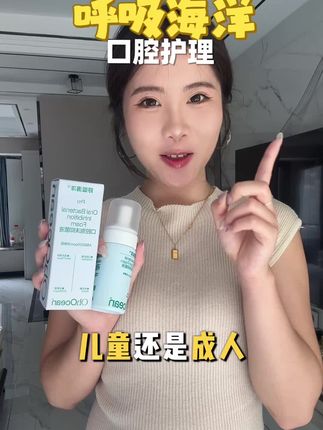 涂氟要趁早,保护口腔就找呼吸海洋#涂氟 #孩子 #呼吸海洋