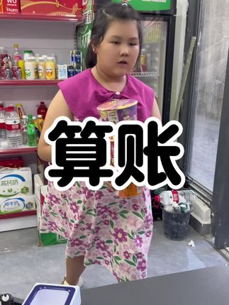 幸好想起来了,不然要亏大了 #搞笑视频