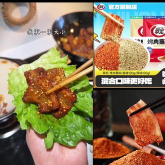 又到了吃烧烤的季节了,想自己在家做烤肉,又怕调料调不好,推荐你们试试这个翠宏的烤肉蘸料,有了它,在家也能轻松做出好吃的烤肉。它是大厨按照比例调制好的,香辣入味,鲜香四溢,不管是做烤肉、烤香肠还是烤蔬菜,都非常好吃,喜欢的赶紧囤起来吧!