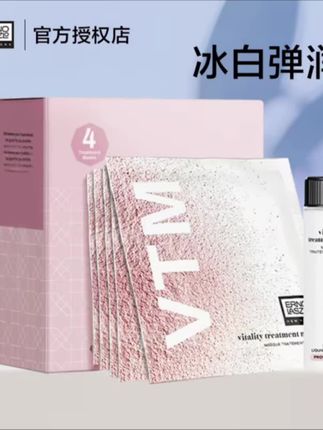 奥伦纳素冰白面膜秋冬补水涂抹式软膜泥膜自调4组新版保湿补水#奥伦纳素冰白面膜 #补水保湿软泥膜 #好物推荐分享 #美妆分享