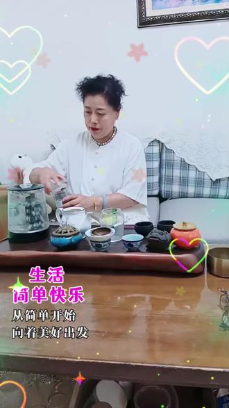 #在家喝茶也是一种享受 ,90度的水己开,茶已香,心已静,困了就睡,饿了就吃,平凡的日子简单过,简单的日子开心过,(周未倍着老伴喝个下午茶)