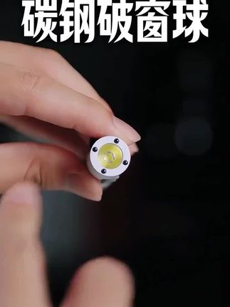 不要以为是一个钥匙扣小身材藏着大能量它采用超聚光led灯芯不但能照明还能起到防卫的作用内置碳钢玻璃珠一秒击碎车窗玻璃#长按尾部又能秒变打火机还能驱蚊驱虫还能验钞#不光是走夜路家里停电它的强光远射功能也不错的铝合金机身三十五克专业的应变能力又成了钥匙所以不要看不起它小小东西大用处#视频同款在橱窗🌹🌹🌹