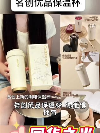 名创优品保温杯陶瓷内胆咖啡杯男女生高颜值随行吸管水杯子25新款#保温杯