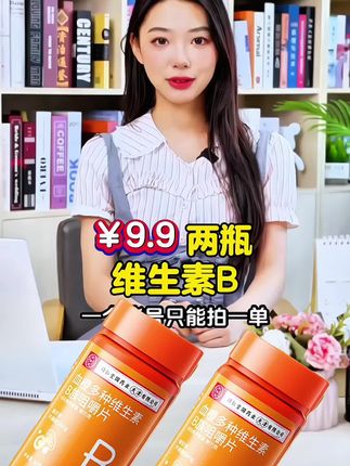 #维生素 #厂家直发品质保证 #维生素B