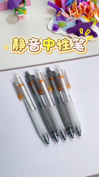 发现一个新鲜玩意
晨光静音按动阀
它不仅能达到按动静音
拧开后零件也不会掉落
而且搭载了
能书写1,300米的大容量笔芯
以及不硌手的软硅胶笔套
握感那叫一个舒适