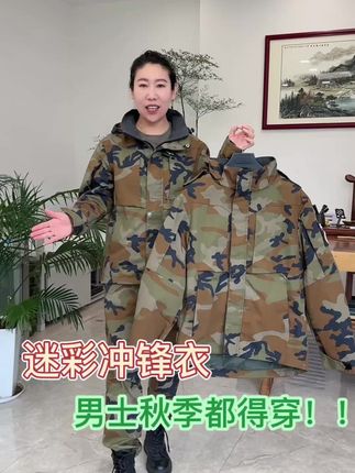 男人就应该天天穿这款软壳冲锋衣#户外服装 #软壳冲锋衣 #硬壳冲锋衣 #迷彩套装