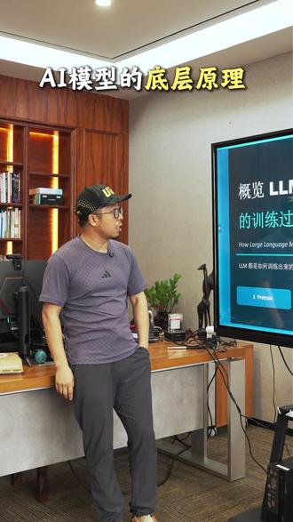 揭秘GPT诞生全过程,从预训练到强化学习详解 #openai #openclaw #ai #人工智能 #Chatgpt