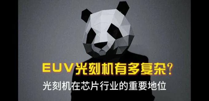 EUV光刻机有多复杂?光刻机在芯片行业的重要地位。#划片机刀片 #光刻机 #半导体 #芯片 #激光切割