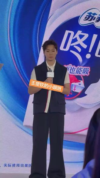 2026.05.24.苏菲品牌线下北京见面会 曼昱的快问快答 周末宅家 早餐咸口 狗狗 喜欢按顺序播放音乐#王曼昱