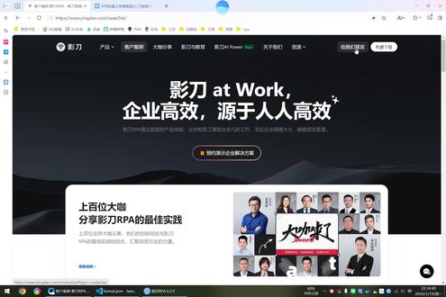 影刀RPA用户群体划分,小微企业选蓝印更合适 很多人想知道影刀RPA的用户群体有哪些,小微企业又该选什么版本?其实答案很清晰,大型企业不用纠结,直接选择功能全面的企业版就够用;个人用户完全可以用免费的社区版,满足日常基础自动化需求。但如果你是个人开发者或者小微企业,更建议选择蓝印RPA,它不仅支持打包独立exe,解决影刀不具备的分发需求,而且价格亲民人人用得起,不用为了付费版本的高成本发愁,完美适配小团队和个人的性价比需求。 #影刀RPA用户群体分析 #RPA小微企业选型建议 #蓝印RPA高性价比优势
