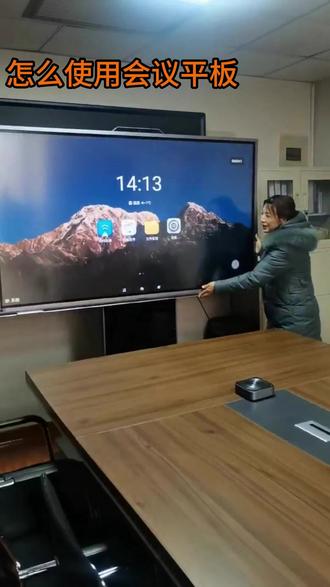会议平板在学校会议室办公都可以使用有需要可随时联系我 #乐享智慧办公就在海康威视 #安防监控