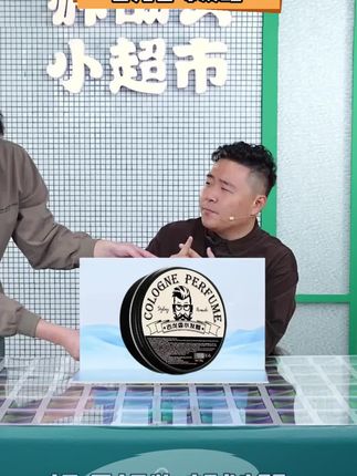 古龙香味发蜡蓬松定型清香型高端清爽油头膏高档正品发泥发廊专用#发蜡 #定型发蜡 #油头膏 #蓬松发蜡 #发泥