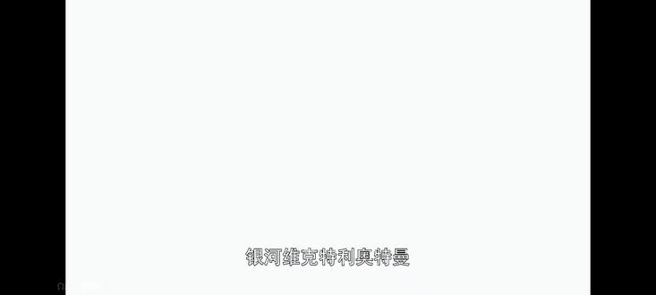 银河奥特曼主题曲,真好听