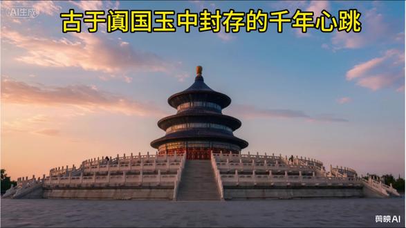 #古于阗国玉中封存的千年心跳#神秘古国#古建筑古镇古寺#消失的文明#本作品内容由AI生成仅供娱乐