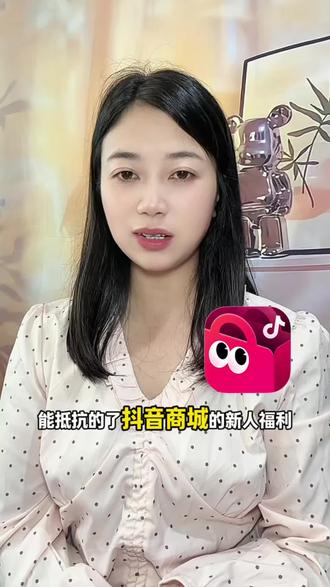 抖音商城购物省心又实惠#抖音商城 #抖音商城APP #省钱攻略