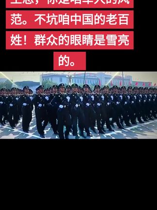 英姿飒爽