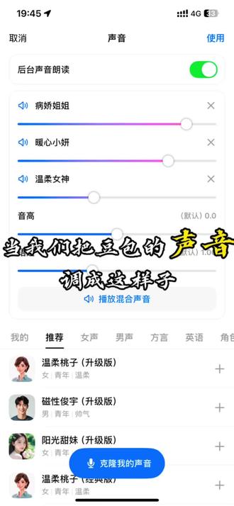 当我们把豆包的声音调成这样子 我们就可以得到#龙族#上衫绘梨衣 #路明非