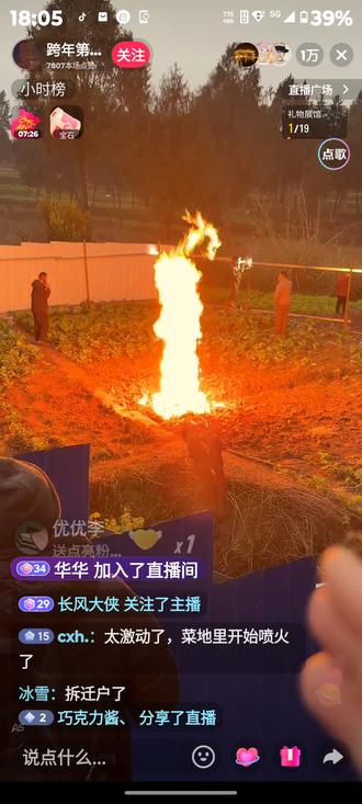 四川南充哪里没听清楚?地火烧了7天。想一夜暴富吗?你想身价过亿吗?你想衣食无忧吗?如果你也想的话,咱们一起做梦吧。晚安好梦