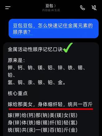 豆包还是太全能了#人类对豆包的开发不足百分之一