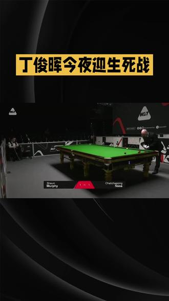 #斯诺克 #斯诺克最新赛事信息 #斯诺克世界公开赛 #斯诺克比赛