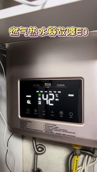 热水器不点火,开水直接报E0故障,速度帮助用户解决问题!#美的全屋智能 #一声小美生活更美 #美的厨热服务 #局部改造精琢新境 #贴心至臻管家陪伴