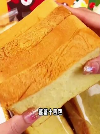 【现烤】到手14包奶香厚切吐司包轻食即食营养早餐!快快快家人们!奶香十足软乎乎奶乎乎的巨好吃的厚切吐司#美食 #面包 #上热搜 #吐司面包 #舌尖上的味道