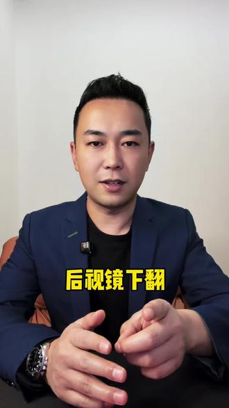 奔驰后视镜下翻功能,翻车必备,能够预防剐蹭!#奔驰#奔驰c260l #奔驰e级