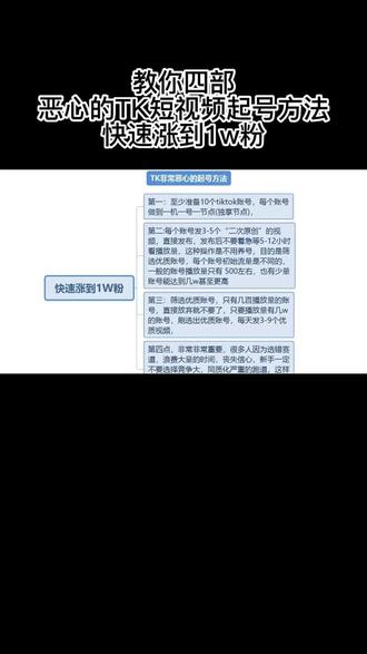 TK的快速起号方法无保留分享!
#tiktok #tiktok创业 #跨境电商 #tiktok创业 #干货分享