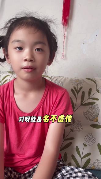 怎么解释的这么轻松呢#古灵精怪的小女孩 #成语