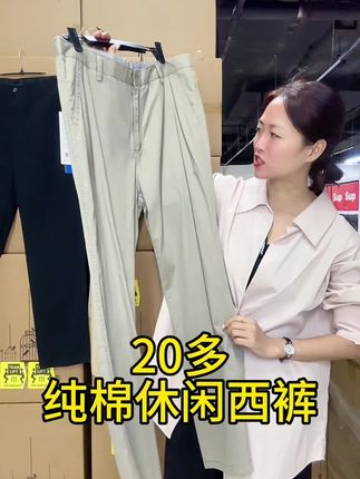 #显高显瘦 #休闲裤 #面料柔软舒适 #显高显瘦显腿长 #百搭裤子