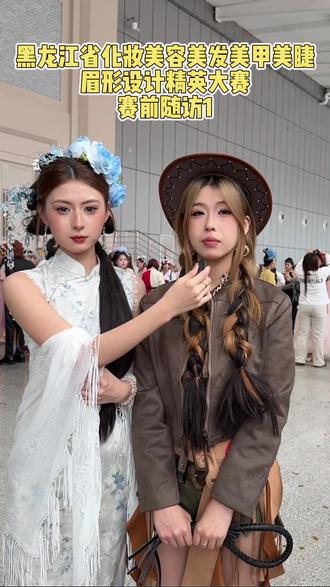 学美业技能选哈尔滨美佳娜学校,学1科送5科。免费进修!学完享就业指导!学费最高可享3000元减免!#化妆学校 #化妆培训 #美佳娜学校 #学技术