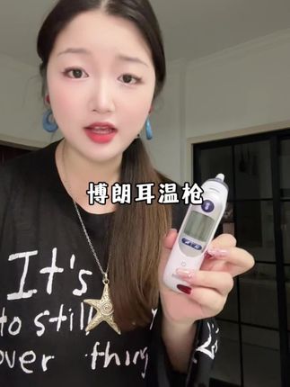 有预算买耳温枪的闭眼入博朗就行,口碑随便搜~#博朗耳温枪 #博朗 #耳温枪 #宝宝耳温枪 #母婴好物