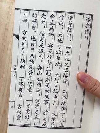 #传统文化 #好书分享