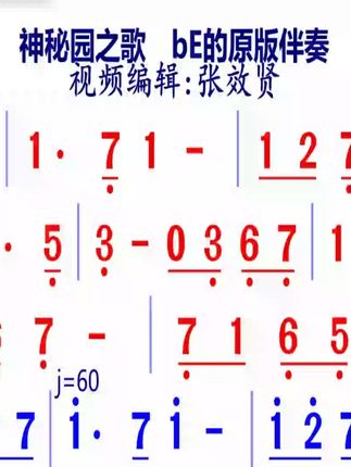 神秘园之歌简谱bE调伴奏