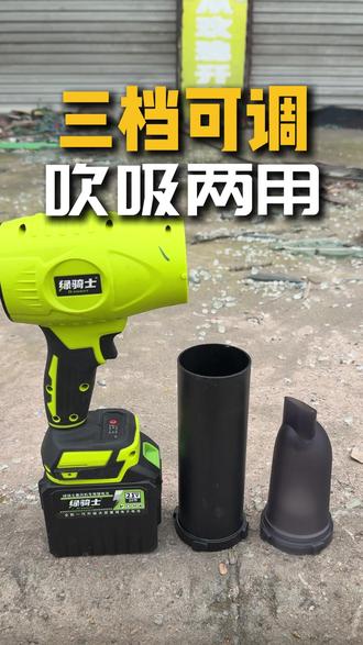大功率暴风机,吹积雪、吹落叶、吹垃圾,家庭清洁、工业除尘。#暴风机#五金工具#电动工具#工业吹风机#除尘器