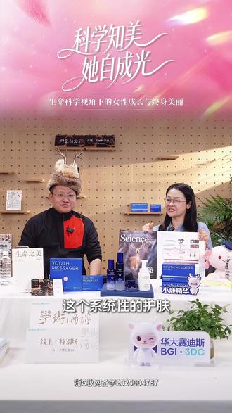 鹿茸提取物大揭秘,小鹿精华系统作战 用鹿茸的复杂系统,回馈皮肤的复杂需求,点击链接试试吧
#华大基因 #小鹿精华 #鹿茸 #精华 #尹烨