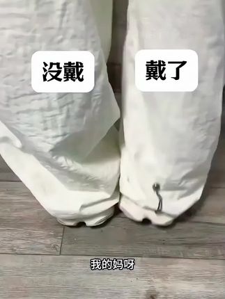 夏季款链条磁吸扣收裤脚改短神器固定收上衣挽边固定夹免缝扣子#好物推荐🔥 #好物分享 #每日分享