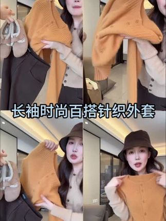 设计感长袖时尚百搭新款南瓜色韩系气质显瘦针织外套开衫K1-14#针织外套 #百搭外套 #显瘦外套 #开衫外套 #女装 @抖音小助手