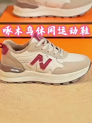 #鞋子控 #休闲鞋 #板鞋推荐 #美鞋潮鞋 姐妹们,这双鞋真的太好穿了!它是那种很软很舒服的脚感,而且超级百搭,不管是配裙子还是裤子都很好看。平时上班通勤或者出去逛街聚会穿它都很合适,喜欢的姐妹赶紧冲!
