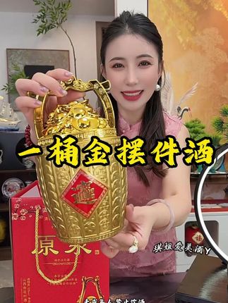 好看好喝,来自山西杏花村的特色美酒真的太漂亮了#杏花村特色美酒#摆件酒
