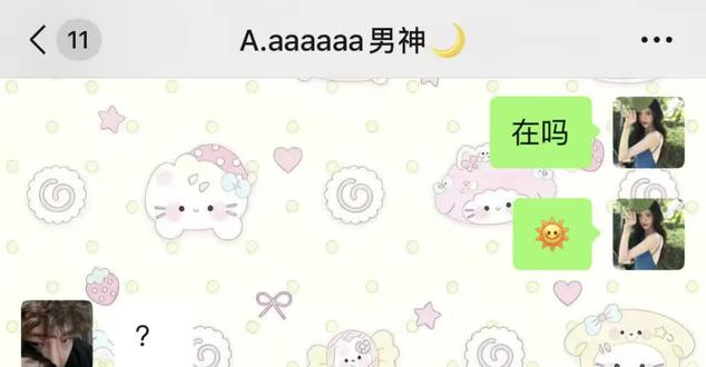 我也想被哥哥钓#梗图 #聊天记录 #nans