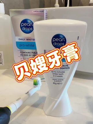 美白牙膏用了千千万,也就那样?看看这款红遍好莱坞的大牌倍洁丽美白牙膏!我用了一个星期左右,真的可以用惊艳来形容! #牙膏 #好物推荐🔥