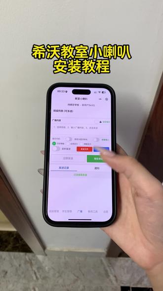 《布丁的梦》希沃教室小喇叭下载安装教程,希沃教室小喇叭在哪下载#希沃教室小喇叭 #希沃教室小喇叭下载教程 #希沃教室小喇叭怎么下载 #教室小喇叭 #希沃教室小喇叭下载 希沃教室小喇叭怎么下载