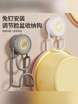 吸盘简约脸盆收纳挂钩浴室卫生间置物架收纳神器厕所挂脸盆收纳架#挂钩 #收纳挂钩 #置物架 #收纳架 #吸盘挂钩