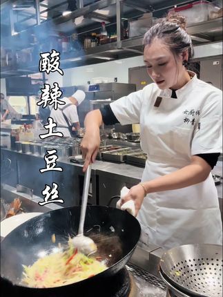 回归厨房给大家分享《酸辣土豆丝》。因为有目标,所以一切皆可能 加油!#女厨师 #抖音美食推荐官