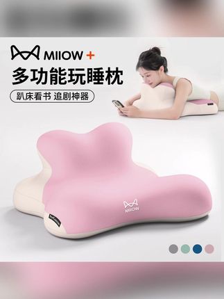 玩睡枕推荐#双11好物节 #玩睡枕 #猫人玩睡枕 #床上玩睡枕 #助睡眠玩睡枕 猫人玩睡枕护颈椎助睡眠躺床上玩手机不累神器靠枕头枕芯床头靠垫