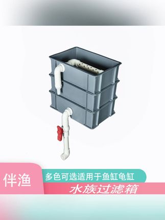 超静音!鱼缸专用DIY过滤盒,实现水循环净水! #DIY过滤装置 #净水过滤器 #水族专用滤盒 #静音水循环 #鱼缸过滤盒